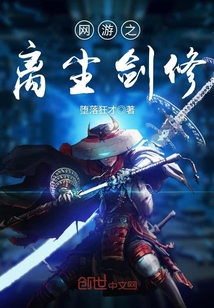 Online games: Dust Sword Cultivation