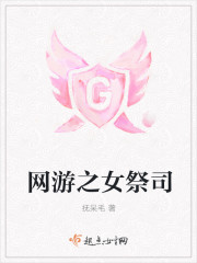 The Priestess of the online game