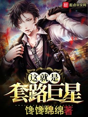 That's the trick superstar