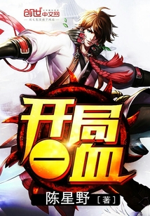 One blood at the beginning