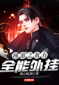 I have an all-round plug-in for online games