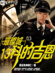 Jean of the 13th branch of the Shining City