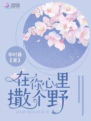 Spread a wild seed in your heart