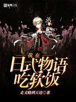 I eat soft rice at Japanese Monogatari