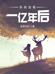 100 million years after the system is loaded