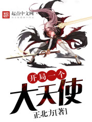 Start with an archangel