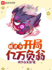 The beginning of the elves is billionaire