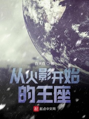 The throne that starts with the Hokage