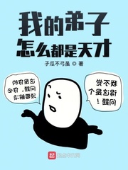 My disciples are all geniuses