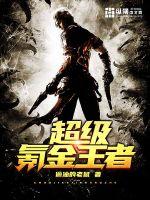 Super Kryptonite King