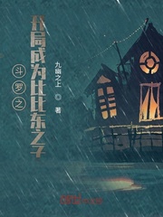 The beginning of Douluo became the son of Bibi Dong