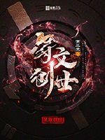 League of Legends: Fu Wenchuang is born