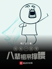 I have the support of one hundred and eight generations of ancestors