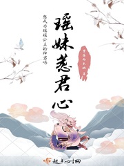 Yao Mei provokes the king's heart