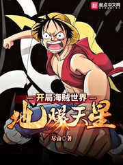 The opening game of the Pirate World is a star