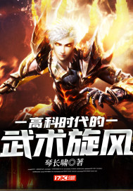 A whirlwind of martial arts in the era of high technology