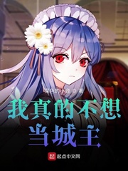 I really don't want to be a city lord