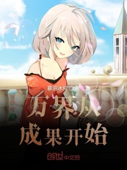 All worlds start with results