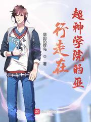 Walking in the witch of the Super Seminary