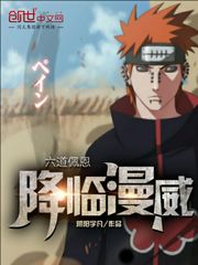 Six Payne descended on the United States