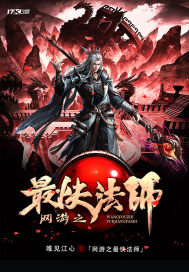 The fastest mage in online games