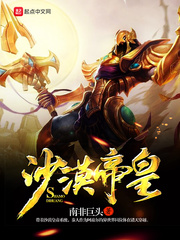 Emperor of the Desert