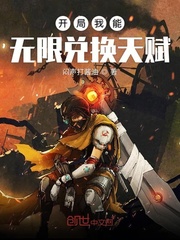 At the beginning, I can exchange talents indefinitely