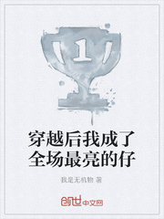 After the crossing, I became the brightest boy in the audience