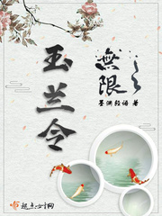 Infinite Magnolia Order