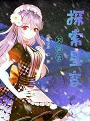 Women's clothing to explore the starry sky