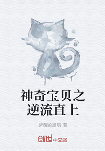 Pokémon: Going against the current