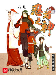 I am the god of ninjas