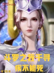 Douluo's I, Qianxun, can't die