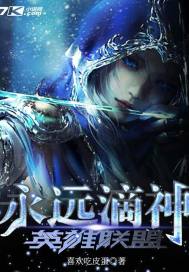 League of Legends is always dripping gods