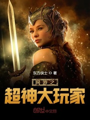 The super god player of online games