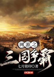Online games: Three Kingdoms Quest
