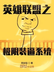 League of Legends' extreme pretend system