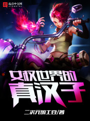 A true man in the feminist world