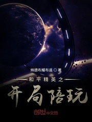 The beginning of the Peace Elite is played with