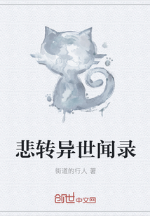 Sad and otherworldly anecdotes