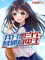 I just want to be a regular high school student