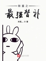 The strongest substitute in the league