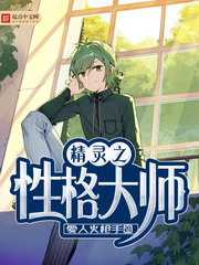 Master of Elven Character