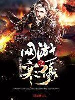 The cold of online games