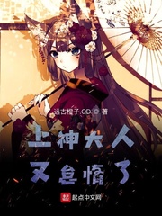 Lord God is lazy again