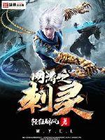 The Thorn Spirit of the online game