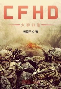 CFHD is on its way back