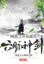 At the beginning of the online game, there is a six-vein divine sword