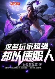 This player is super strong, but he convinces people with virtue