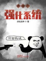 Enhancement system for online games